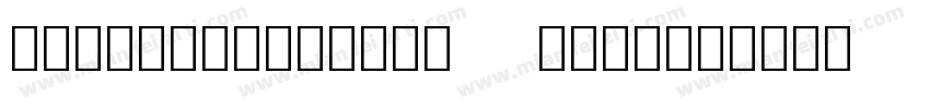 NotoSerifclkip Bold字体转换